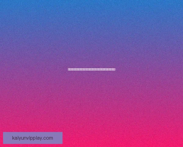 世界杯竞猜盘口深度解析投注技巧与赛事走势全面前瞻指南与夺冠格局